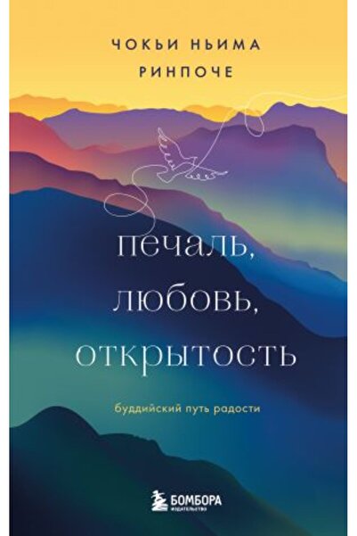 AST Πελάφι, λούβοφ, οτκρυτοστ; - Βουδιστικός Πύλη: Απόλαυση