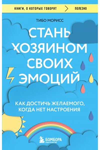 AST Država? Kontrola svojih emocija - Kako se slagati? Kada nema raspoloženja...