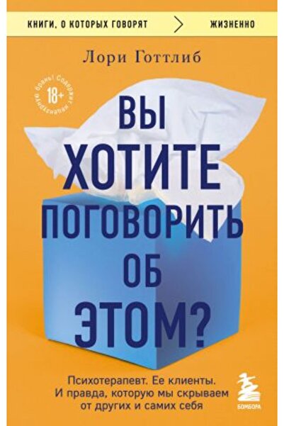 AST Naskol'ko tebe zharko? Psikhoterapevt.Khorosho, kliyent. I istiny, kotory...