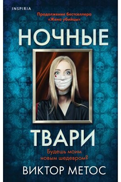 AST No?nye tvari/   SAYFA:416