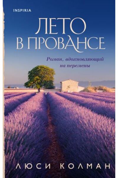 AST Leto v Provence/ PAGINA:384