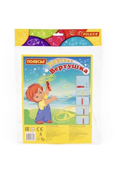 BYR Byrgrb Polesie Ruffle 26cm - Pol-37008 Byrnew