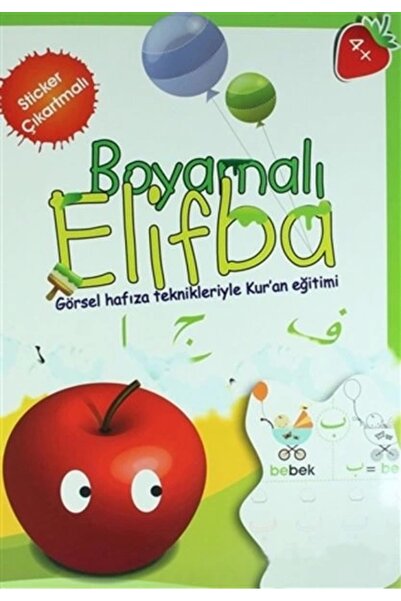 Generic Brand إليفبا الملون (الأعمار 7-12) - تعليم القرآن الكريم بتقنيات الذا...