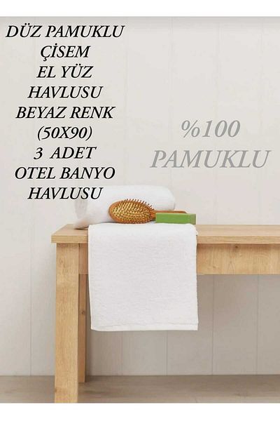 HMZ Fiesta White Cotton 50x90 Σετ 3 απλών πετσετών - Oтель Μπάνιο