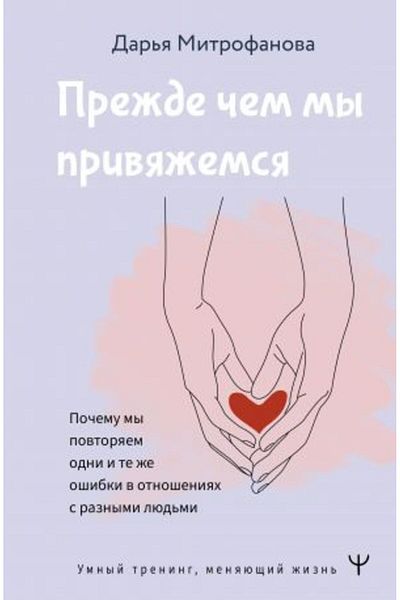 AST Moyu in Postav with Confidence - Pervoye Mesto Pravil'No Povtoryayem Odni Ite Oshibki V