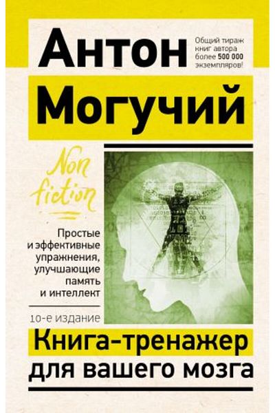 AST Kniga-Trenazher - Prostyye και Effektivnyye Brain Teaser, Δεν μπορούμε να το κάνουμε