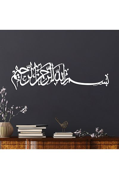 DECOVIENO Decor de perete Bismillah din metal, Decor de perete din metal cu linie arabă, Decor de perete pentru biroul de acasă (60 CM x 18 CM)