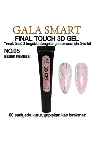 gala smart 3D Gel No:05