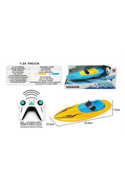 FUNFY FYWB001 1:24 Scale RC High Speed Boat |PVC| Operates with 2.4 GHz RC | Ensuring Thrilling Adventure