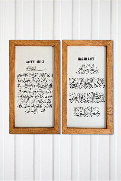 Tooall İslam Duvar Sanatı – Ahşap Çerçevelerde Ayet El-kürsi Ve Nazar Ayeti H...