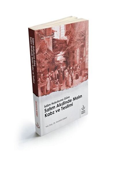 Marvel الاستيلاء على البضائع وتسليمها في عقد البيع وفقًا للشريعة الإسلامية