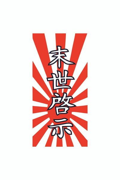 Hobi Butik Araba Kapı Direk Kaplama Folyosu Japon Sağ ve Sol 2adet