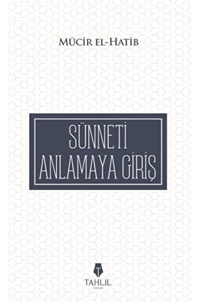 Marvel مقدمة لفهم الختان