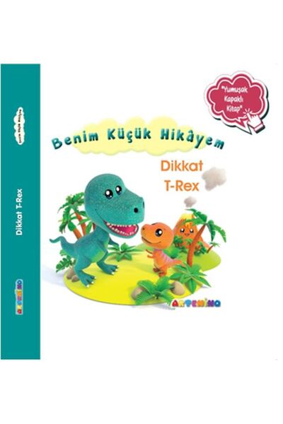 Marvel قصتي الصغيرة انتبه تي ريكس