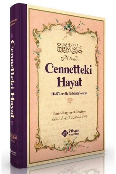 Genel Markalar Cennetteki Hayat, Hadil Ervah Ila Biladil Efrah