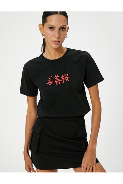 Koton Tricou din bumbac cu model Orientul Îndepărtat - Decolteu, mânecă scurtă