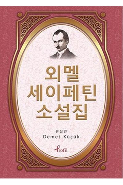 Karma Kitaplar Ömer Seyfettin - Korean Selection Stories