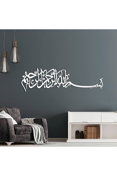 DECOVIENO Decor de perete Bismillah din metal, Decor de perete din metal cu linie arabă, Decor de perete pentru biroul de acasă (60 CM x 18 CM)