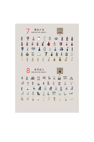 İthal O14-100 adet vintage washi sticker küçük - Numara : 2