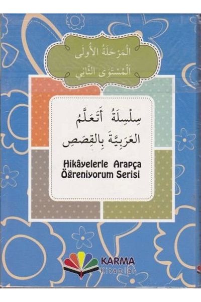 Karma Kitaplar I Learn Arabic with Stories 1stStage 2Level (10 Books)
