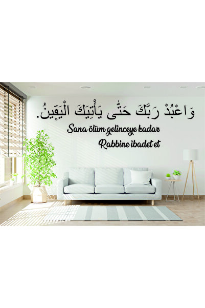 İLK HEDİYEM İlk Hediyem  Sana Ölüm Gelinceye kadar Rabbine İbadet Et  Ayeti v...