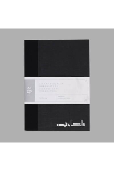 Ketebe İslami Sanatlar Defter - 4 Serkan Selalmaz