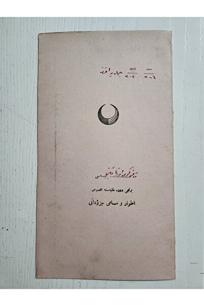 Edi Antik Kadıköy Orta Mektebi Lisesi Osmanlıca Karne. Temiz durumda 4 sayfa ...