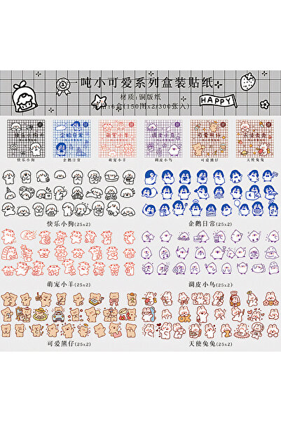 GUGUK Sevimli Hayvanlar Temalı 6 Adet Sticker Kutu Seti • Bullet Journal