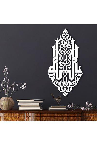 DECOVIENO Decor de perete cu model drept Allah caligrafie din metal - pentru casă și birou (75 CM x 39 CM)