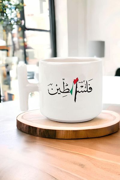 EyER Shoping كوب تي مطبوع بتصميم فلسطين، كوب غازيا تي، كوب كودوس