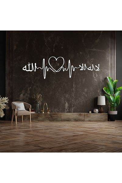 DECOVIENO Decor de perete din metal „Lâ Ilâhe Illallah” cu figură de inimă, decor de perete din metal pentru biroul de acasă (60 CM X 17 CM)