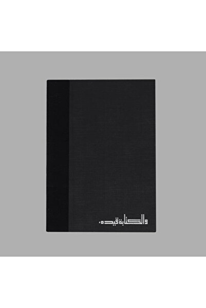 Ketebe İslami Sanatlar Defter - 4 Serkan Selalmaz