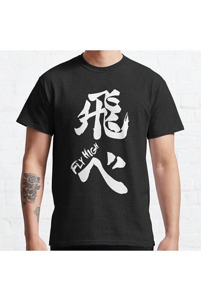 ZOKAWEAR Tricou cu imprimeu unisex Fly High Haikyuu, cu design largi