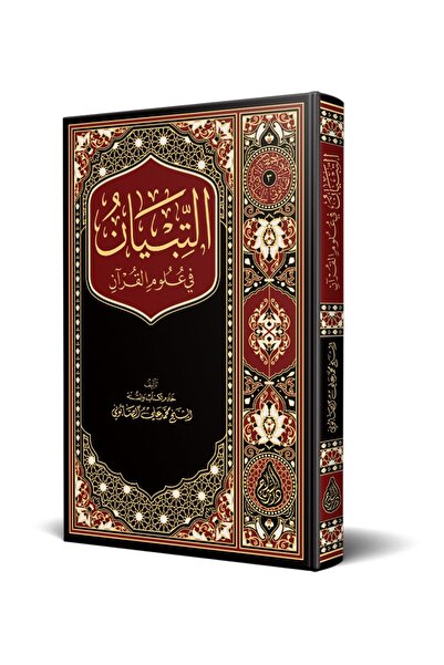 Genel Markalar Et-tibyân Fî Ulûmil Kurân (YENİ BASKI)