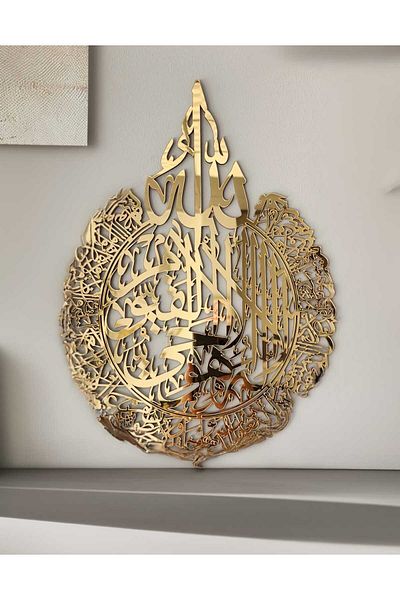 Numa Concept Ayetel Gold Plexi Wall Decoration - قطع ليزر، 60x45 سم فوق MDF