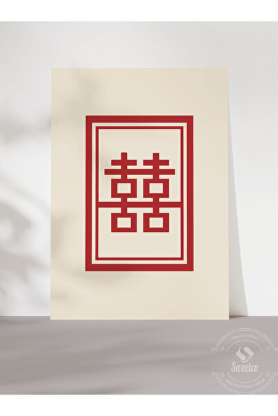Sweetco Çerçevesiz Poster Feng Shui Double Happiness  I  Feng Shui Çifte Mutluluk Sembolü Çerçevesiz Poster