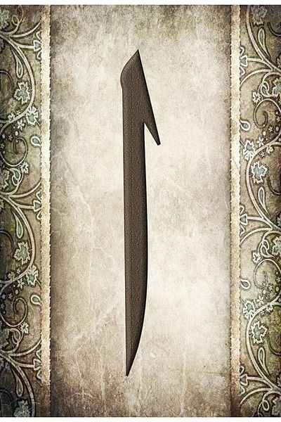 pixartsanat Pixart Art Mosaic - Letter of Elif Patterned Painting, Religious 40X60