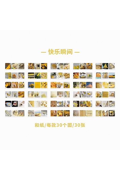 GUGUK Bullet Journal - a Happy Moment Themed 30 Page Sticker Set (Ggk-Dh052)