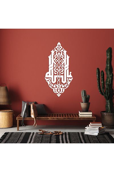 DECOVIENO Decor de perete cu model drept Allah caligrafie din metal - pentru casă și birou (75 CM x 39 CM)