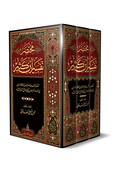 Genel Markalar Muhtasaru Tefsîri Ibn Kesîr 3 Cilt