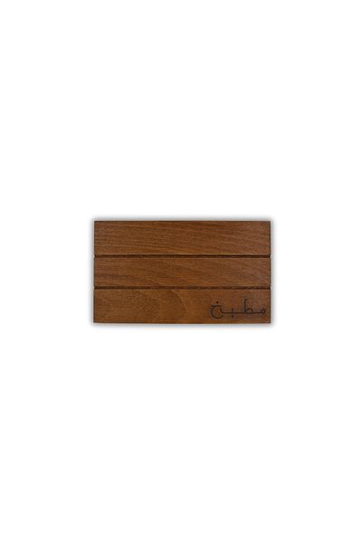 t tun's woods Wooden Plate Multi-Purpose Stand Base for Kitchen Water Resistant 25 X 14cm Width 2cm Height