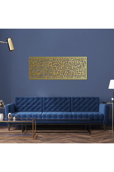 DECOVIENO Metal Ayet-el Kürsi Kufi Hat Sanatı Duvar Dekoru, Ev Ofis Metal Duvar Dekoru (60 CM X 23 CM)