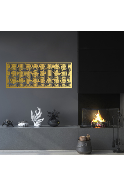 DECOVIENO Metal Ayet-el Kürsi Kufi Hat Sanatı Duvar Dekoru, Ev Ofis Metal Duvar Dekoru (60 CM X 23 CM)