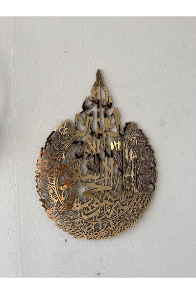 Numa Concept Islamic Ayetel Kursi with Written Calligraphy on Mdf with Mirror Gold Plexi Religious Laser Cutting 34X24 cm