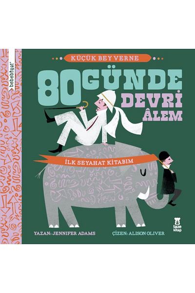 Nan Kitap Babies &Apos; S Age in 80 Days of World Fresh Book (with Protection Bag)