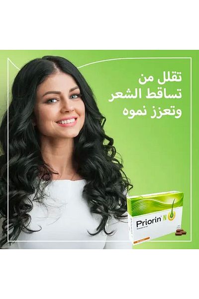 Priorin Intense 120 Capsules - Original Package