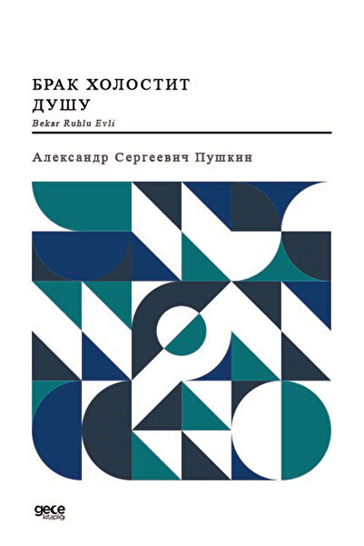 Gece Kitaplığı روح أعزب متزوج / الكسندر سيرجيفيتش بوشكين / مكتبة الليل / 9786...