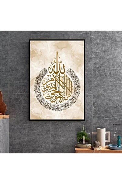TosbArt Modern Bej Tasarım Ayet-el Kürsi Yüksek Kalite Dijital Baskı Dikey Ka...