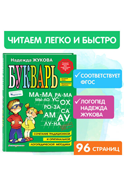 Eksmo بوكوار / زوكوفا ناديزدا سيرجيفنا