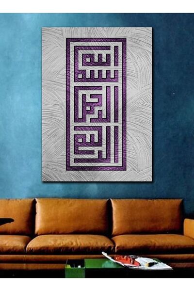 Şehzat Design Kufi Hat Sanatı Bismillah Yazılı Kanvas Tablo